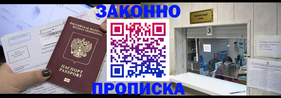 временная регистрация в квартире в Оренбурге