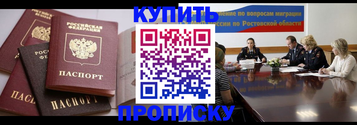 прописка поиск в Оренбурге