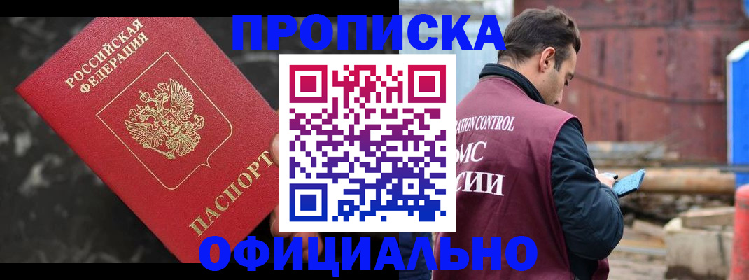 временная регистрация законно в Оренбурге