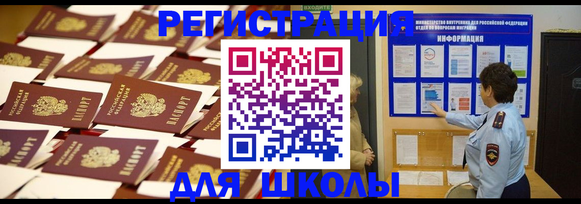 прописка в квартире в Оренбурге