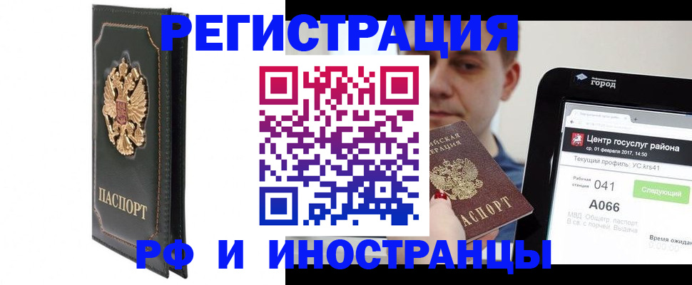прописка гарантия в Оренбурге