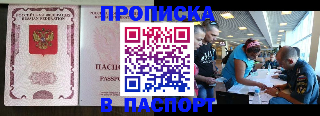 временная регистрация адрес в Оренбурге