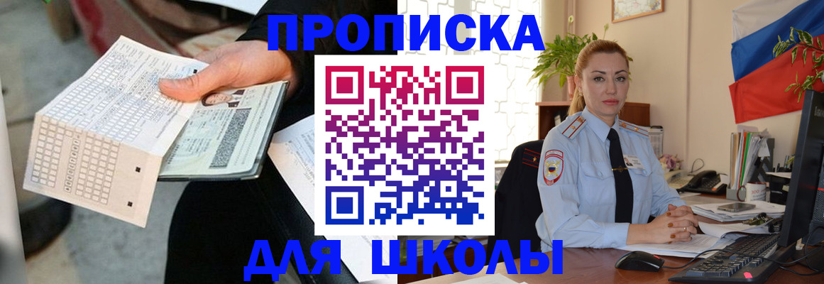 регистрация для дет. сада в Оренбурге